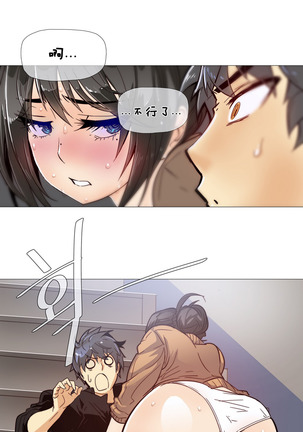 HouseHold Affairs 【卞赤鲤个人汉化】1~41话（持续更新中） Page #133