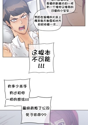 HouseHold Affairs 【卞赤鲤个人汉化】1~41话（持续更新中） Page #814