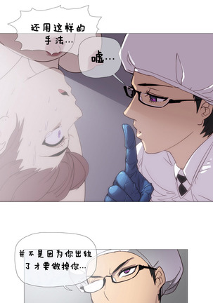 HouseHold Affairs 【卞赤鲤个人汉化】1~41话（持续更新中） Page #42