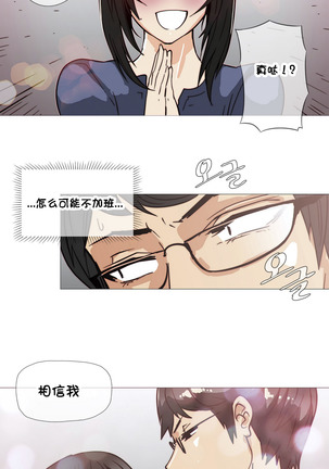 HouseHold Affairs 【卞赤鲤个人汉化】1~41话（持续更新中） Page #686