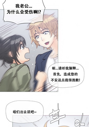 HouseHold Affairs 【卞赤鲤个人汉化】1~41话（持续更新中） Page #443
