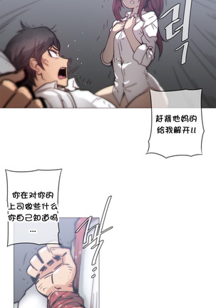 HouseHold Affairs 【卞赤鲤个人汉化】1~41话（持续更新中） Page #766