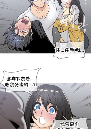 HouseHold Affairs 【卞赤鲤个人汉化】1~41话（持续更新中） Page #600