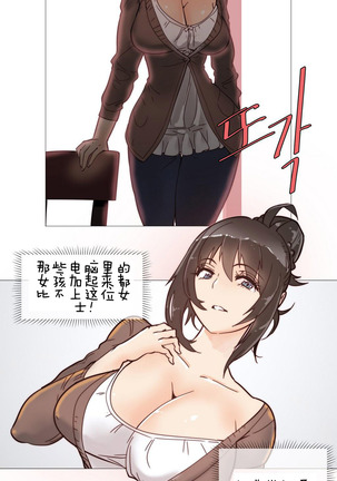 HouseHold Affairs 【卞赤鲤个人汉化】1~41话（持续更新中） Page #68