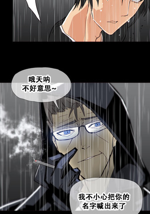 HouseHold Affairs 【卞赤鲤个人汉化】1~41话（持续更新中） Page #335