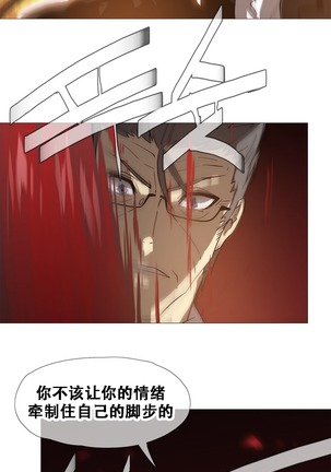HouseHold Affairs 【卞赤鲤个人汉化】1~41话（持续更新中） Page #385