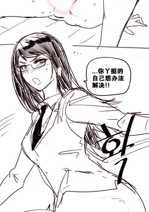 HouseHold Affairs 【卞赤鲤个人汉化】1~41话（持续更新中） Page #277