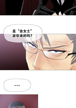 HouseHold Affairs 【卞赤鲤个人汉化】1~41话（持续更新中） Page #330