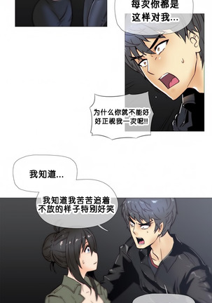 HouseHold Affairs 【卞赤鲤个人汉化】1~41话（持续更新中） Page #476