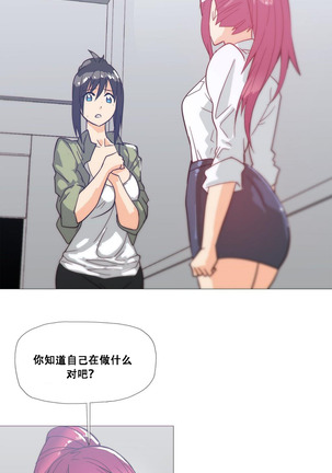 HouseHold Affairs 【卞赤鲤个人汉化】1~41话（持续更新中） Page #451