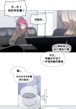 HouseHold Affairs 【卞赤鲤个人汉化】1~41话（持续更新中） Page #573