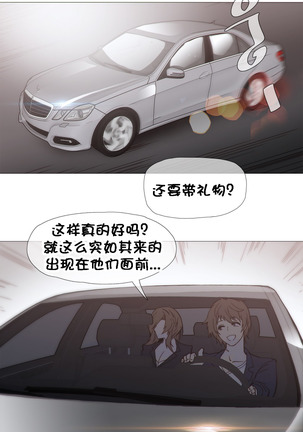 HouseHold Affairs 【卞赤鲤个人汉化】1~41话（持续更新中） Page #615