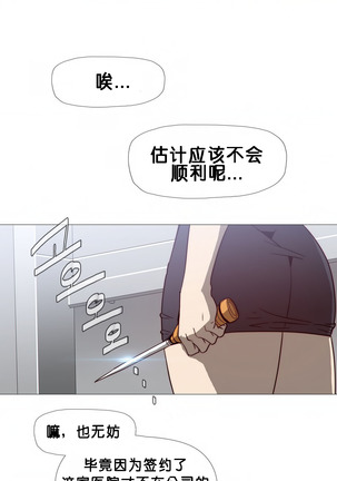 HouseHold Affairs 【卞赤鲤个人汉化】1~41话（持续更新中） Page #473