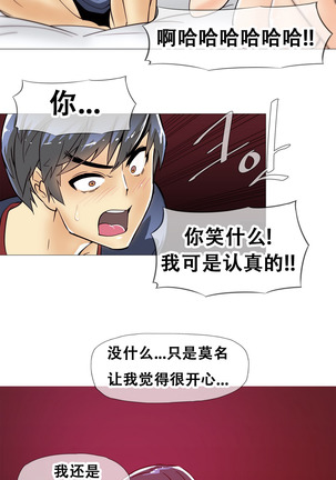 HouseHold Affairs 【卞赤鲤个人汉化】1~41话（持续更新中） Page #257