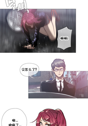 HouseHold Affairs 【卞赤鲤个人汉化】1~41话（持续更新中） Page #745