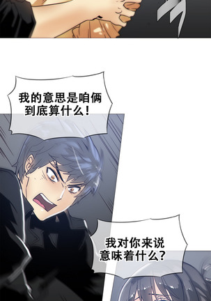 HouseHold Affairs 【卞赤鲤个人汉化】1~41话（持续更新中） Page #364