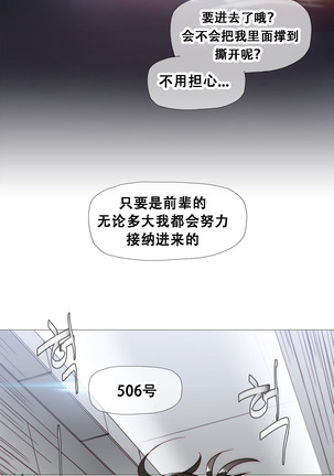 HouseHold Affairs 【卞赤鲤个人汉化】1~41话（持续更新中） Page #425