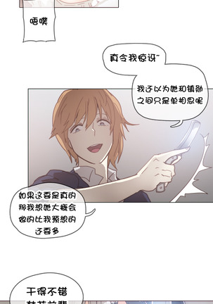HouseHold Affairs 【卞赤鲤个人汉化】1~41话（持续更新中） Page #856