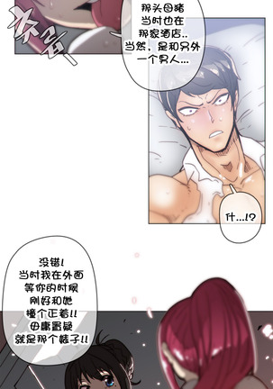 HouseHold Affairs 【卞赤鲤个人汉化】1~41话（持续更新中） Page #787
