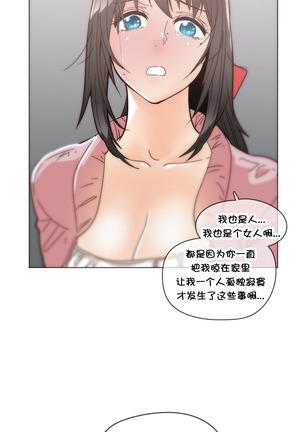 HouseHold Affairs 【卞赤鲤个人汉化】1~41话（持续更新中） Page #838