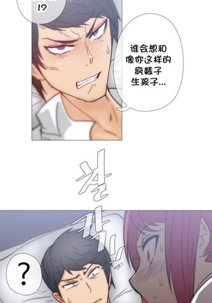 HouseHold Affairs 【卞赤鲤个人汉化】1~41话（持续更新中） Page #778