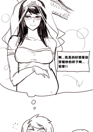 HouseHold Affairs 【卞赤鲤个人汉化】1~41话（持续更新中） Page #279