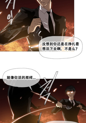 HouseHold Affairs 【卞赤鲤个人汉化】1~41话（持续更新中） Page #382