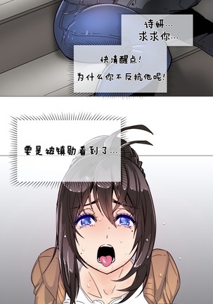 HouseHold Affairs 【卞赤鲤个人汉化】1~41话（持续更新中） Page #126