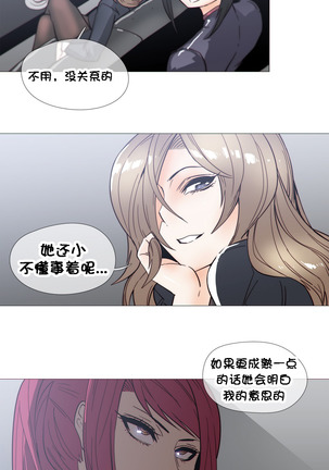 HouseHold Affairs 【卞赤鲤个人汉化】1~41话（持续更新中） Page #577