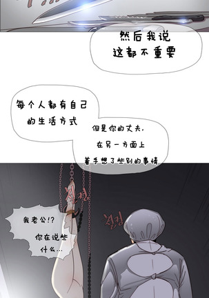 HouseHold Affairs 【卞赤鲤个人汉化】1~41话（持续更新中） Page #41