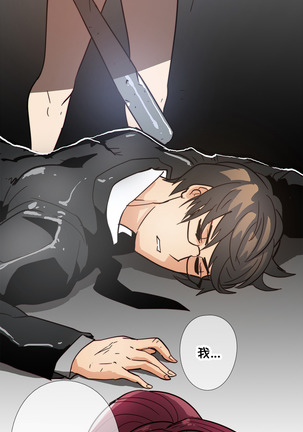 HouseHold Affairs 【卞赤鲤个人汉化】1~41话（持续更新中） Page #758