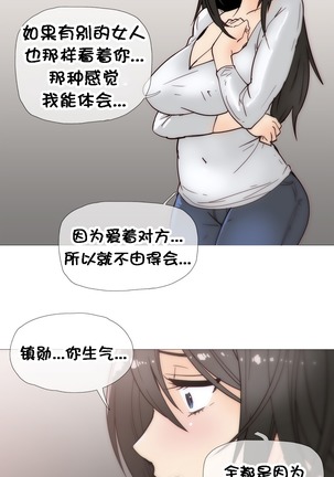 HouseHold Affairs 【卞赤鲤个人汉化】1~41话（持续更新中） Page #607