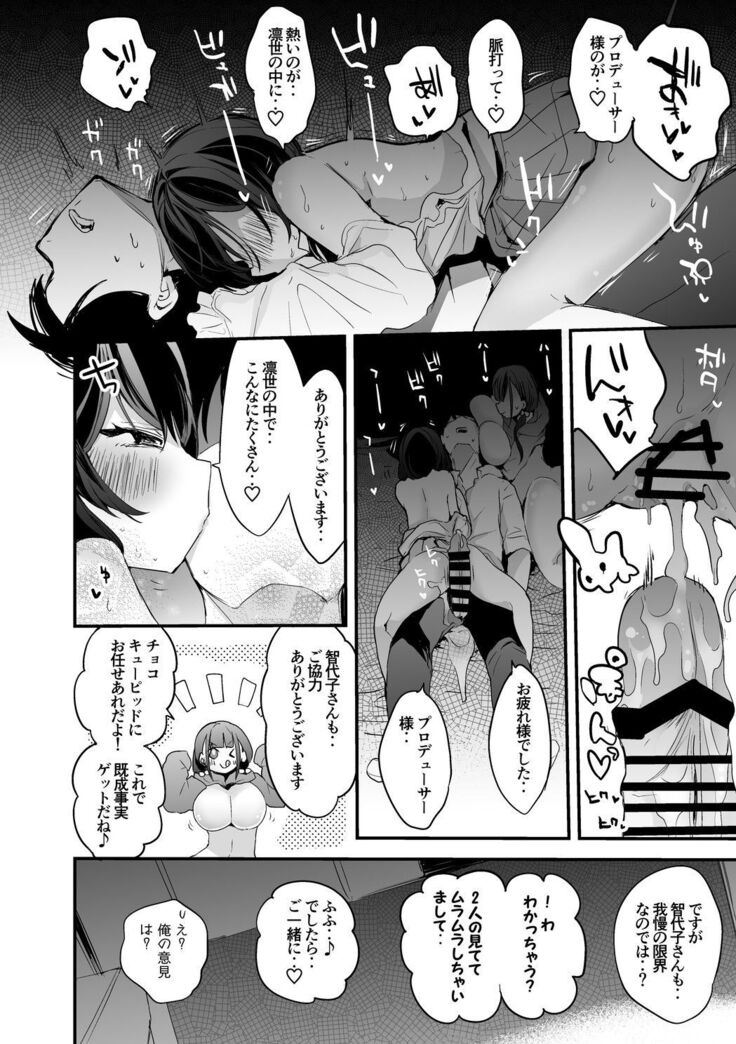 をとめ大学成人の部編