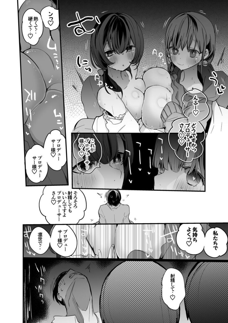 をとめ大学成人の部編