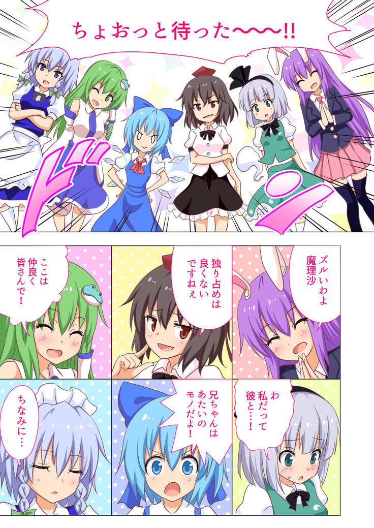 Gensoukyou Rakuenka Keikaku 20