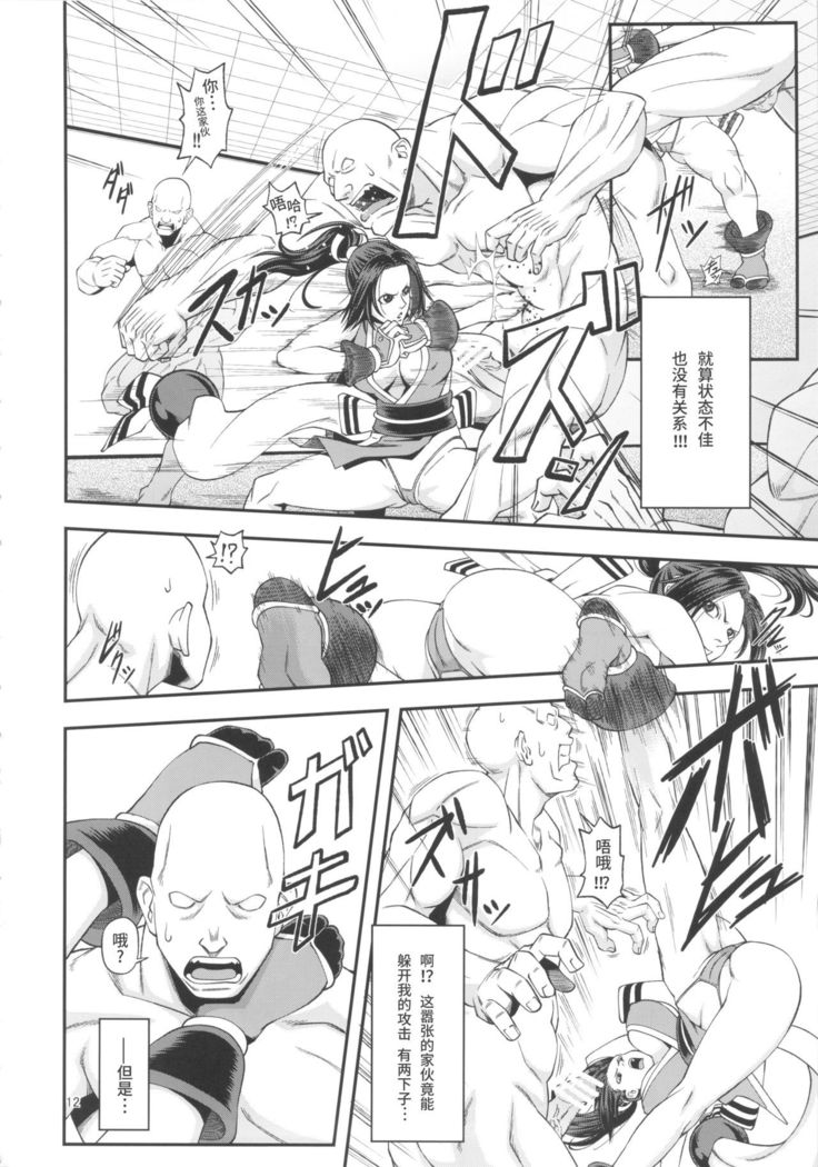 [Tokkuriya (Tonbo)] Shiranui Muzan 4 (King of Fighters) [Chinese]【不可视汉化】