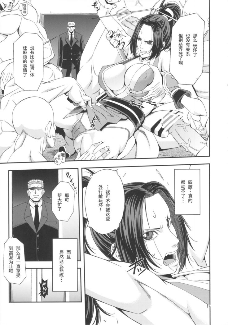[Tokkuriya (Tonbo)] Shiranui Muzan 4 (King of Fighters) [Chinese]【不可视汉化】