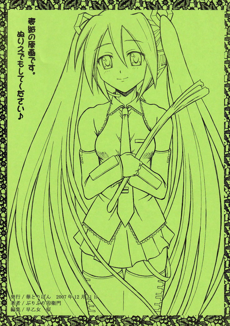 Seinen Hana to Ribon 26