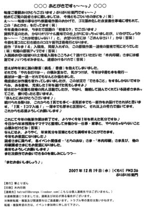 Seinen Hana to Ribon 26 Page #14