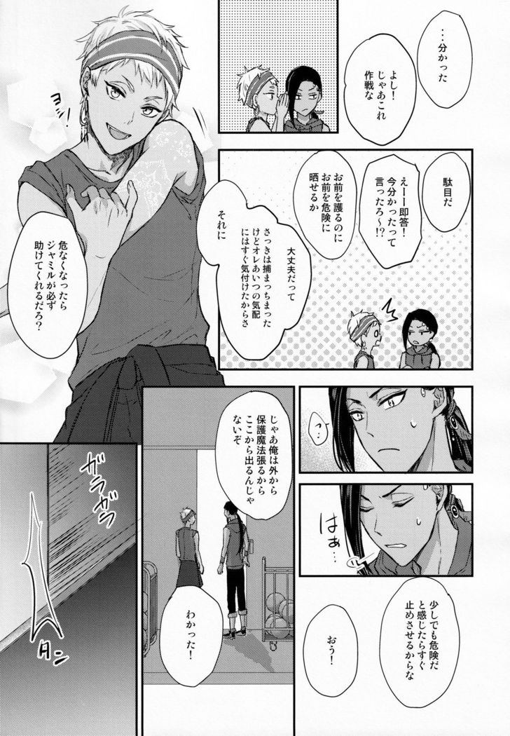 Ecchi Nakara Dano Tsukuri Kata