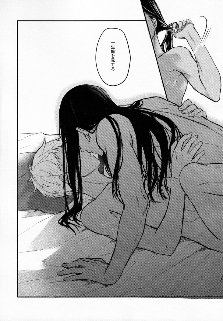 Ecchi Nakara Dano Tsukuri Kata