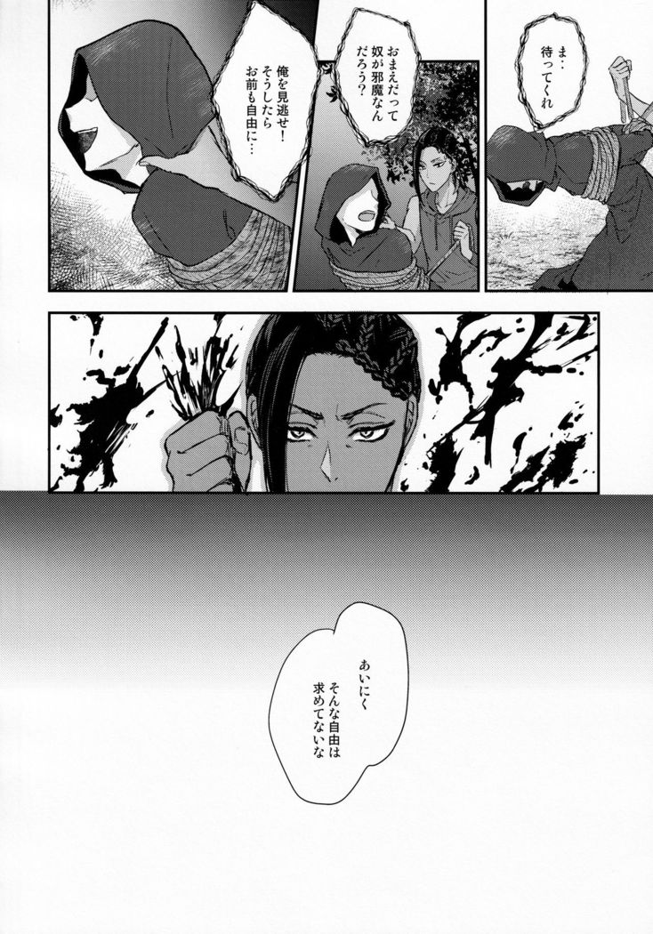 Ecchi Nakara Dano Tsukuri Kata