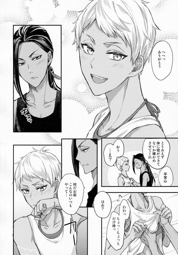 Ecchi Nakara Dano Tsukuri Kata