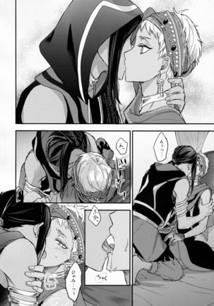 Ecchi Nakara Dano Tsukuri Kata Page #14