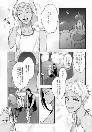 Ecchi Nakara Dano Tsukuri Kata Page #33