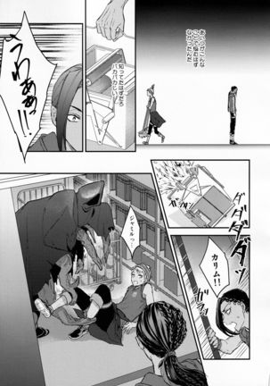 Ecchi Nakara Dano Tsukuri Kata Page #19
