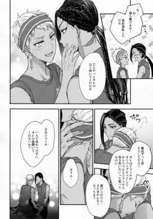Ecchi Nakara Dano Tsukuri Kata Page #28