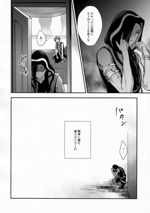 Ecchi Nakara Dano Tsukuri Kata - Page 16