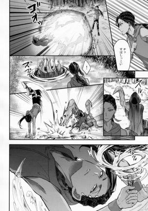 Ecchi Nakara Dano Tsukuri Kata Page #22