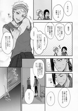 Ecchi Nakara Dano Tsukuri Kata Page #29